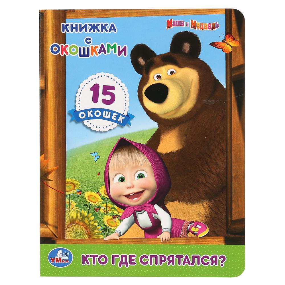 Маша И Медведь Новогодний Сезон Маша И Медведь Новогодний Сезон