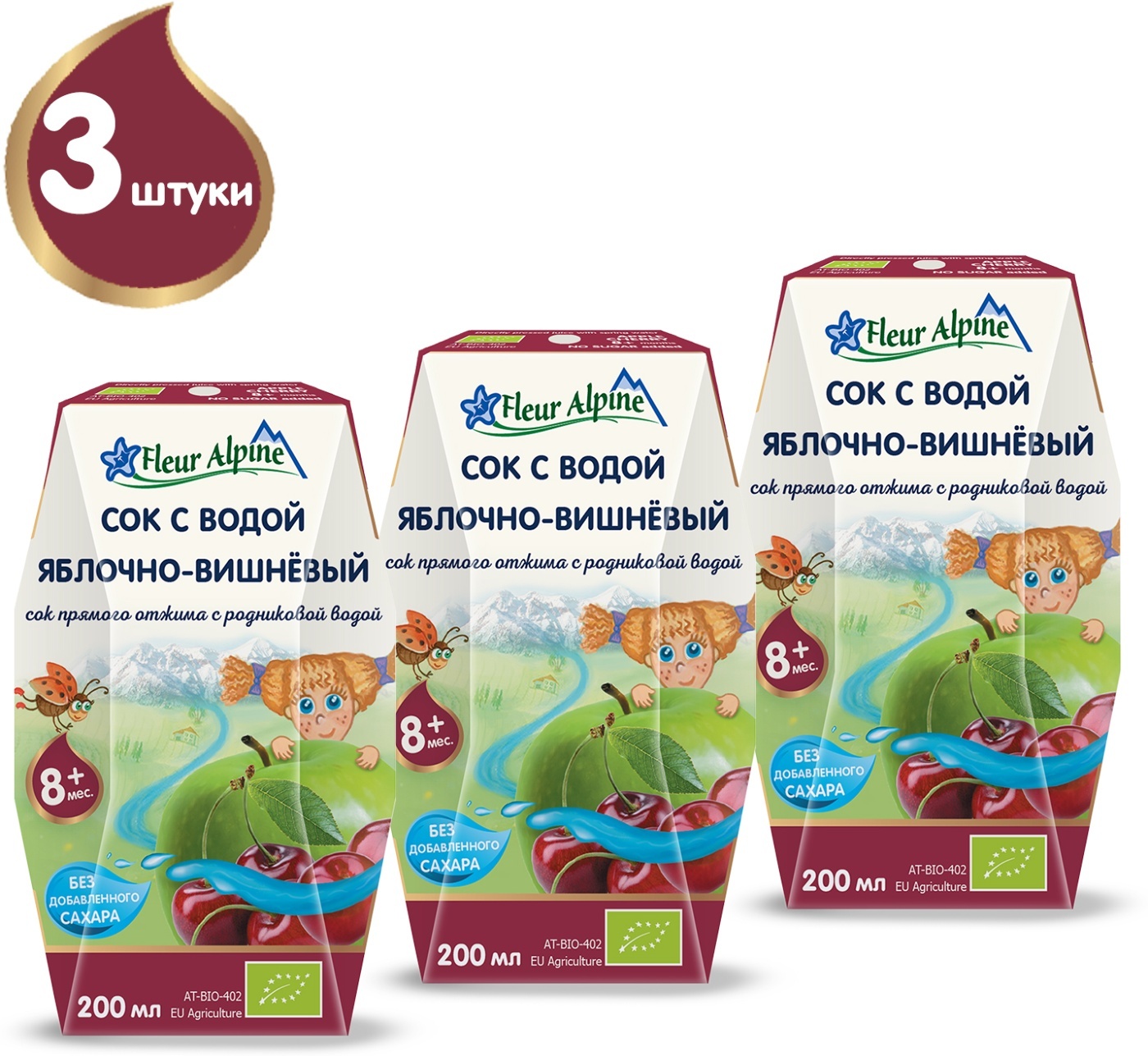 Сок прямого отжима с природной родниковой водой Fleur Alpine Яблочно-вишневый, с 8 месяцев, 3 шт. по 200 мл