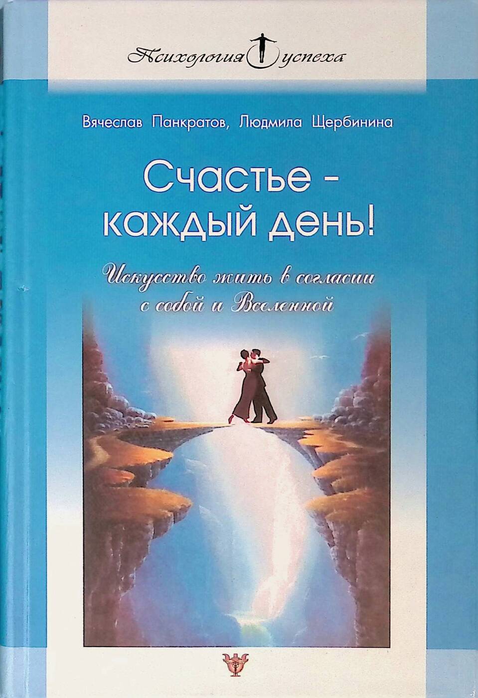 Книга счастье жить. Счастье каждый день. Искусство жить счастливо. Календарь искусство жить счастливо. Счастье каждый день книга.