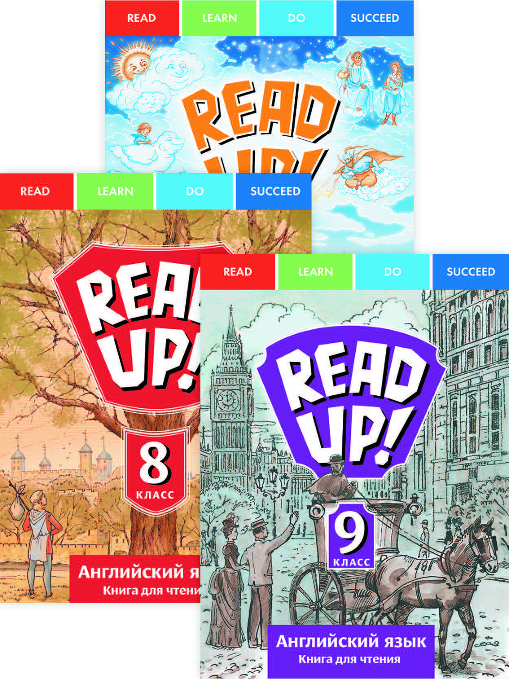 Read up 1. Комплект для чтения read up. Английский язык. Read up! Почитай!. Read up 2 класс. Учебник read up.