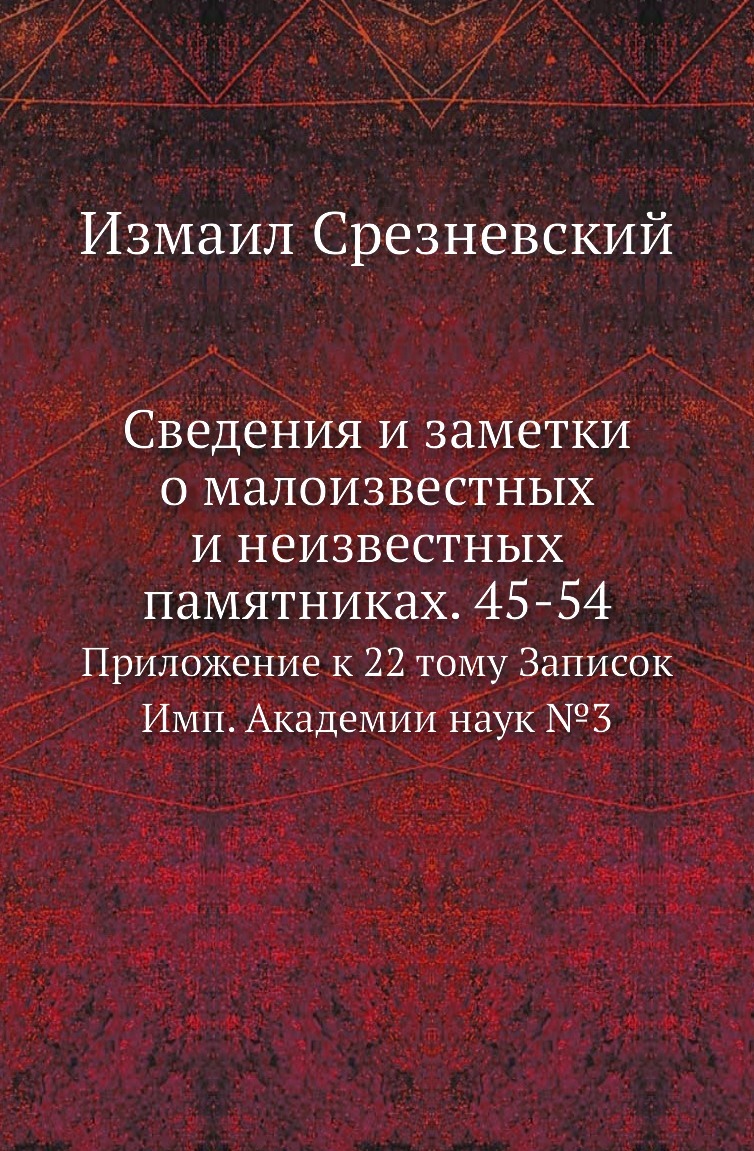 Книга новые материалы. Гафуров б.г. «таджики. Древнейшая, древняя и Средневековая история».