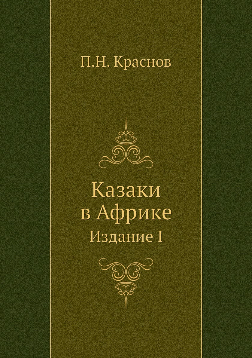 Книга вега