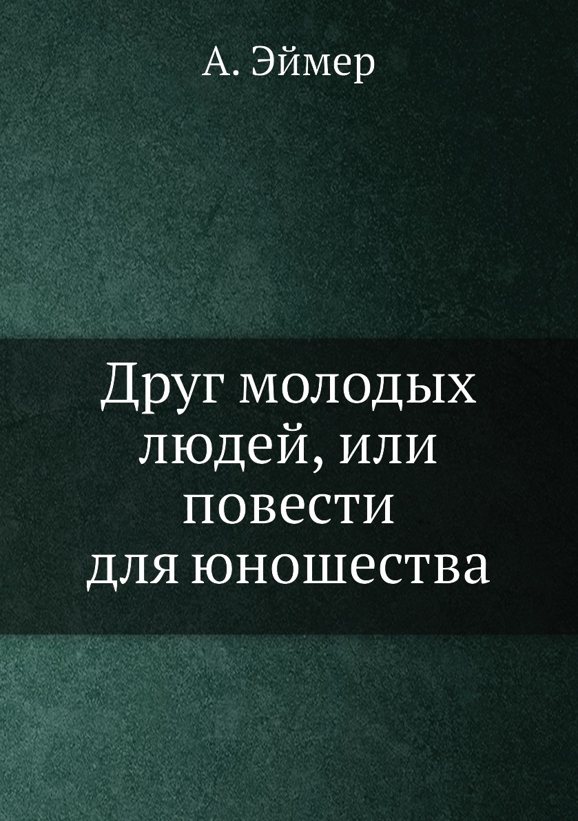 греко славяне. хороводные танцы. греко славяне. фасмер. акад.