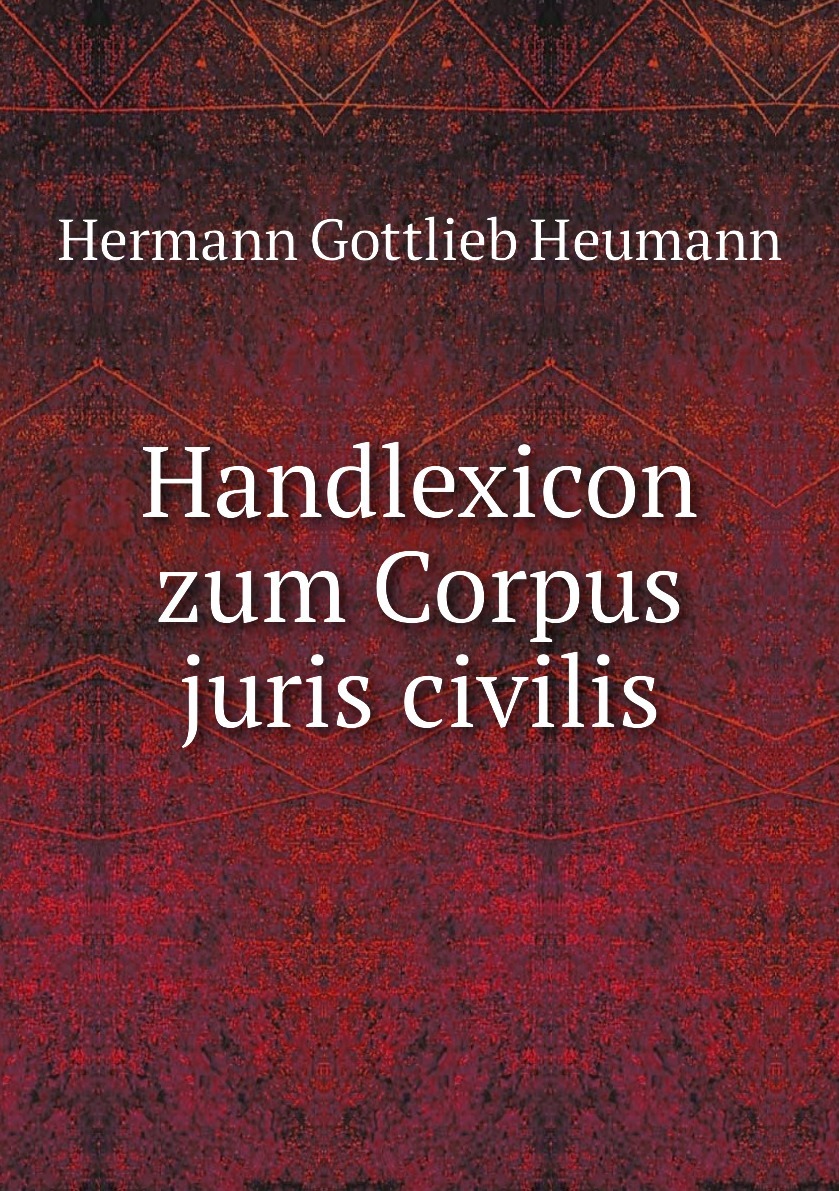 Корпус юрис цивилис. Книга Corpus Juris Civilis. Corpus Juris Civilis. Corpus Juris.