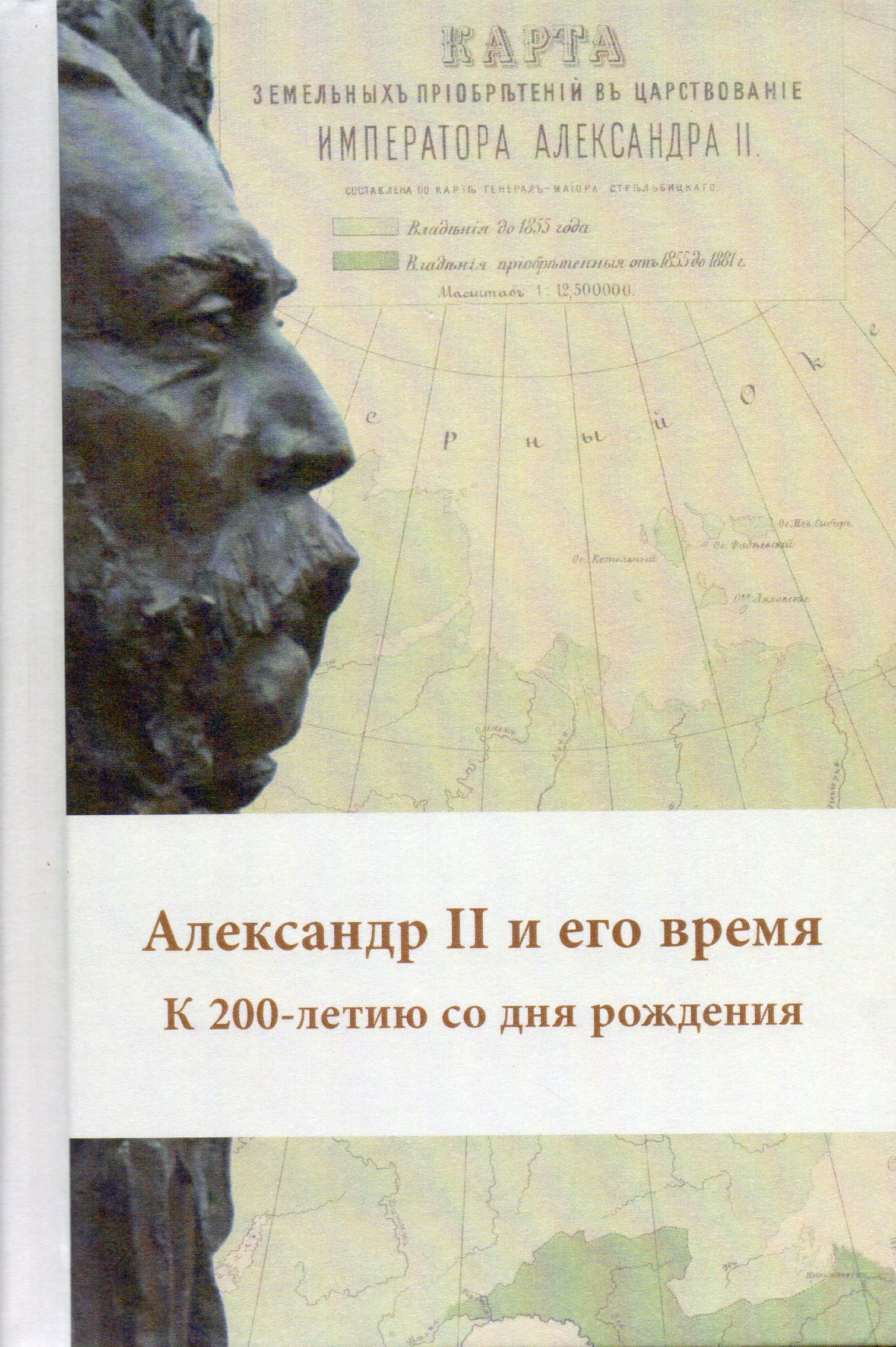 И его время. В. Бартольд асарлари. Вл соловьев философ. Б.