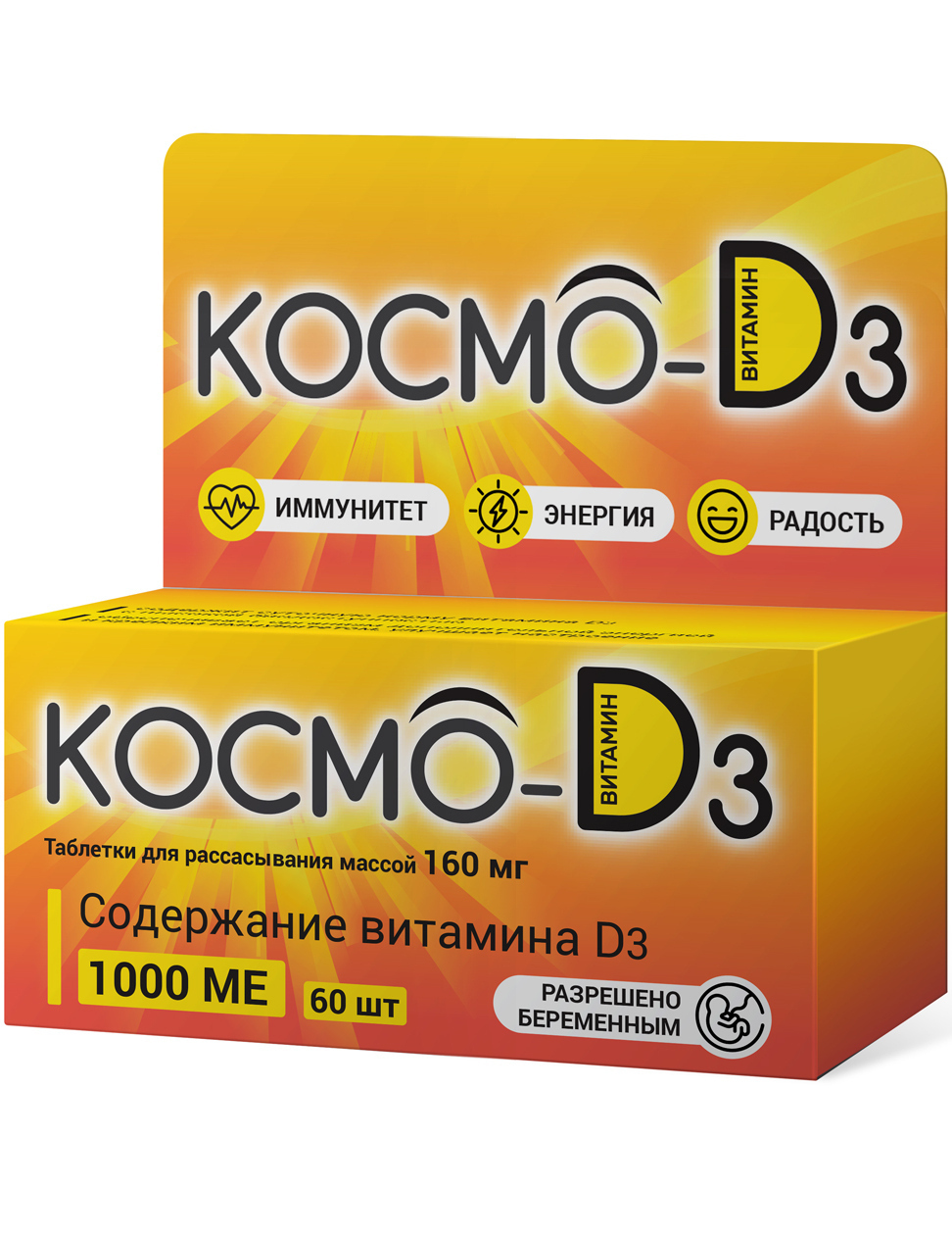 1000 me. Витамин д Космо-д3 1000ме 60 шт таб. Витамин д3 Космо-d таб. Д/рассас. 1000 Me №60 БАД. Cosmo д 3 витамин. Витамин д Космо-д3 1000ме 60 шт сена.