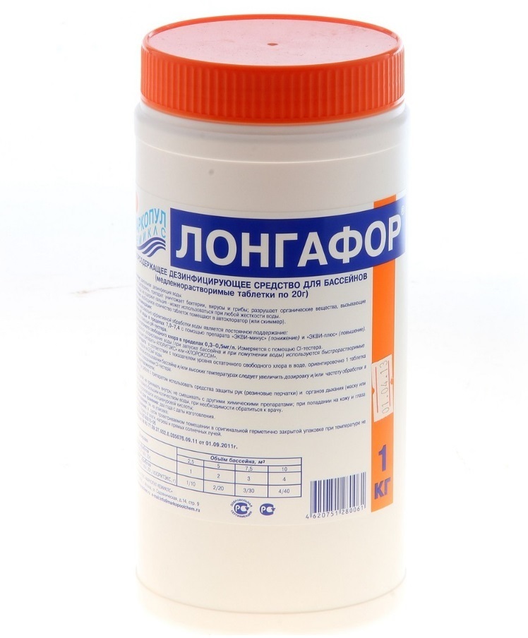 20 г (1 кг). 200г "медленный органический хлор ". 8кг. Эмовекс 30л. Маркопул хлор.