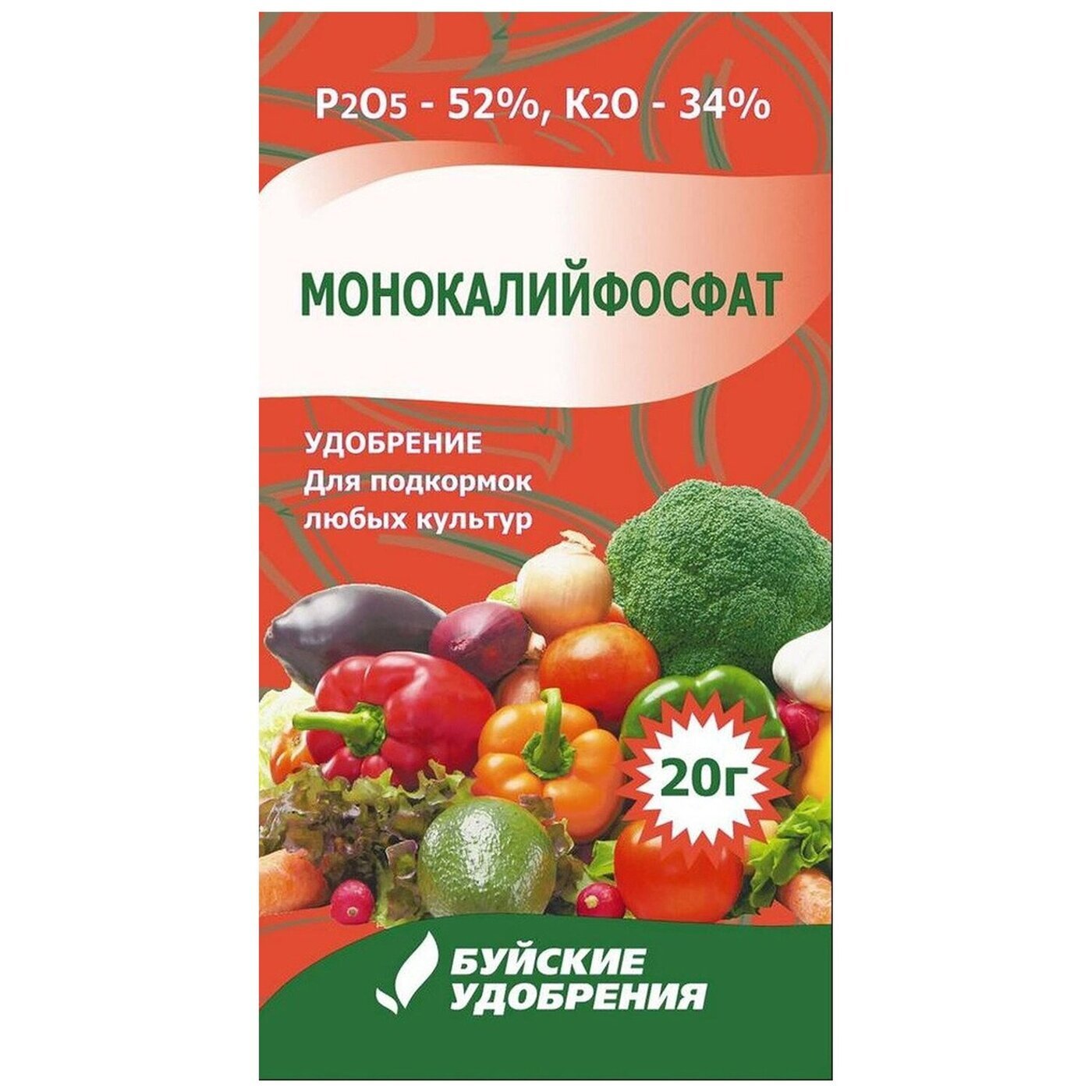 Монокалийфосфат как разводить. Монокалийфосфат 20 г Буйские удобрения. Монофосфат калия 20г 1/60/1200 (БХЗ). Монофосфат калия 20 г Буйские. Монофосфат калия 0,5кг (монокалийфосфат) Буйские удобрения.