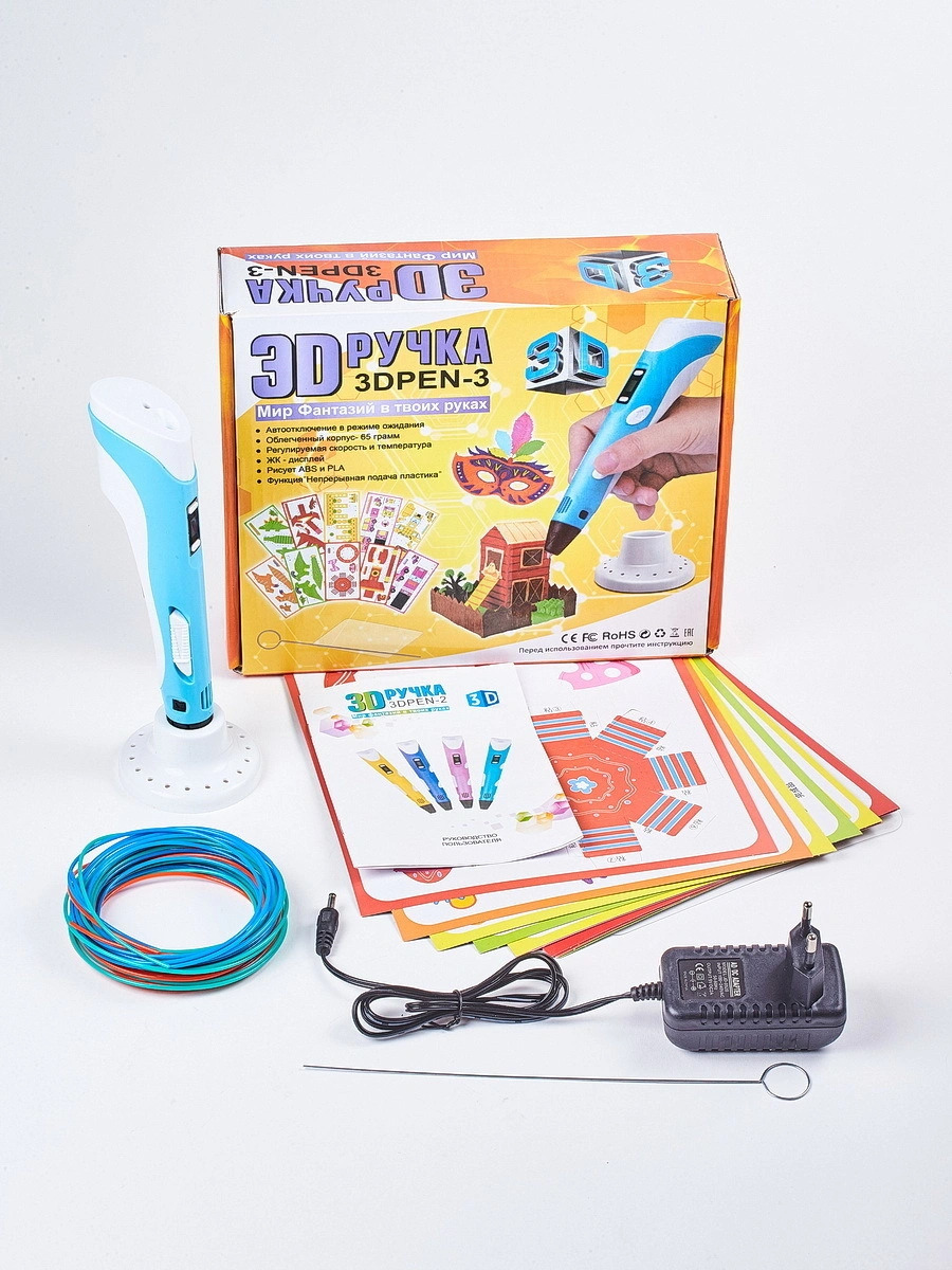 Ручка 3д третьего поколения для детей 3D PEN 3 с адаптером в наборе pla ...