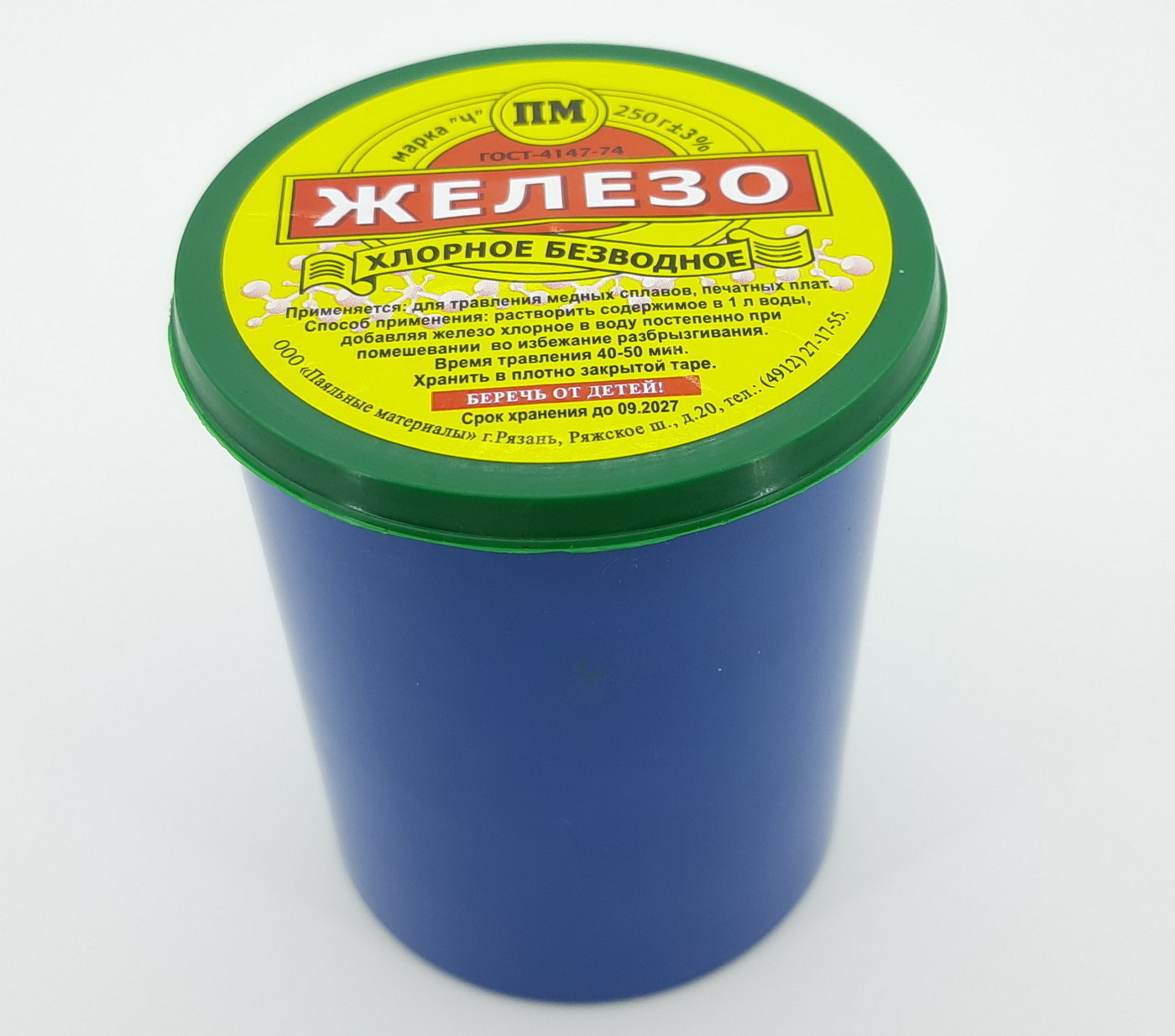 Хлорное железо, безводное 250г — купить в интернет-магазине OZON с ...
