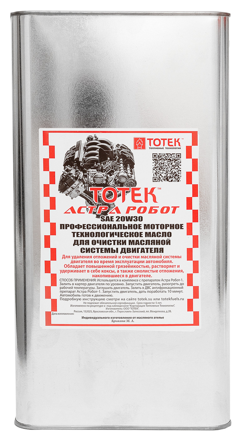 Тотек масло моторное