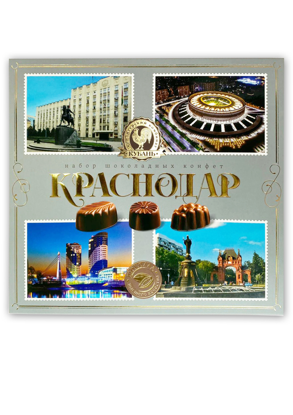 Где Купить Конфеты В Краснодаре