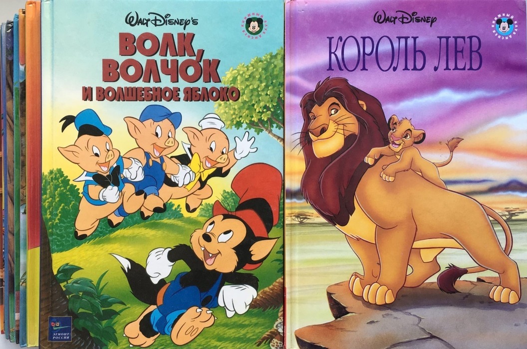 Книги дисней. Набор книг Disney. Букинисты книги Диснея Эгмонт. Дисней клуб 1994.