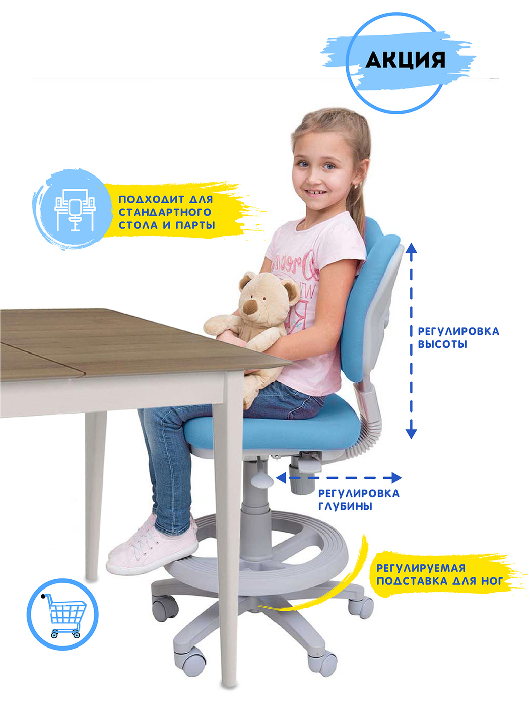 Растущее детское кресло с подставкой для ног