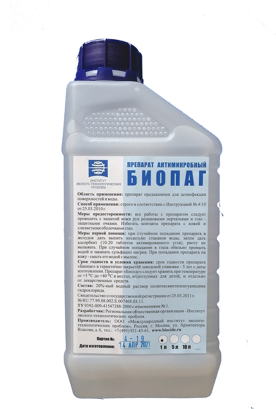 Как развести биопаг. Стоп биопаг гранулы. 5 л. Биопаг-д для бассейна. 5 л.