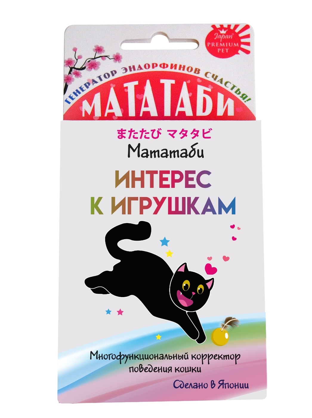 Мататаби для кошек Japan Premium Pet, Корректор поведения для кошки Интерес к игрушкам, 1г