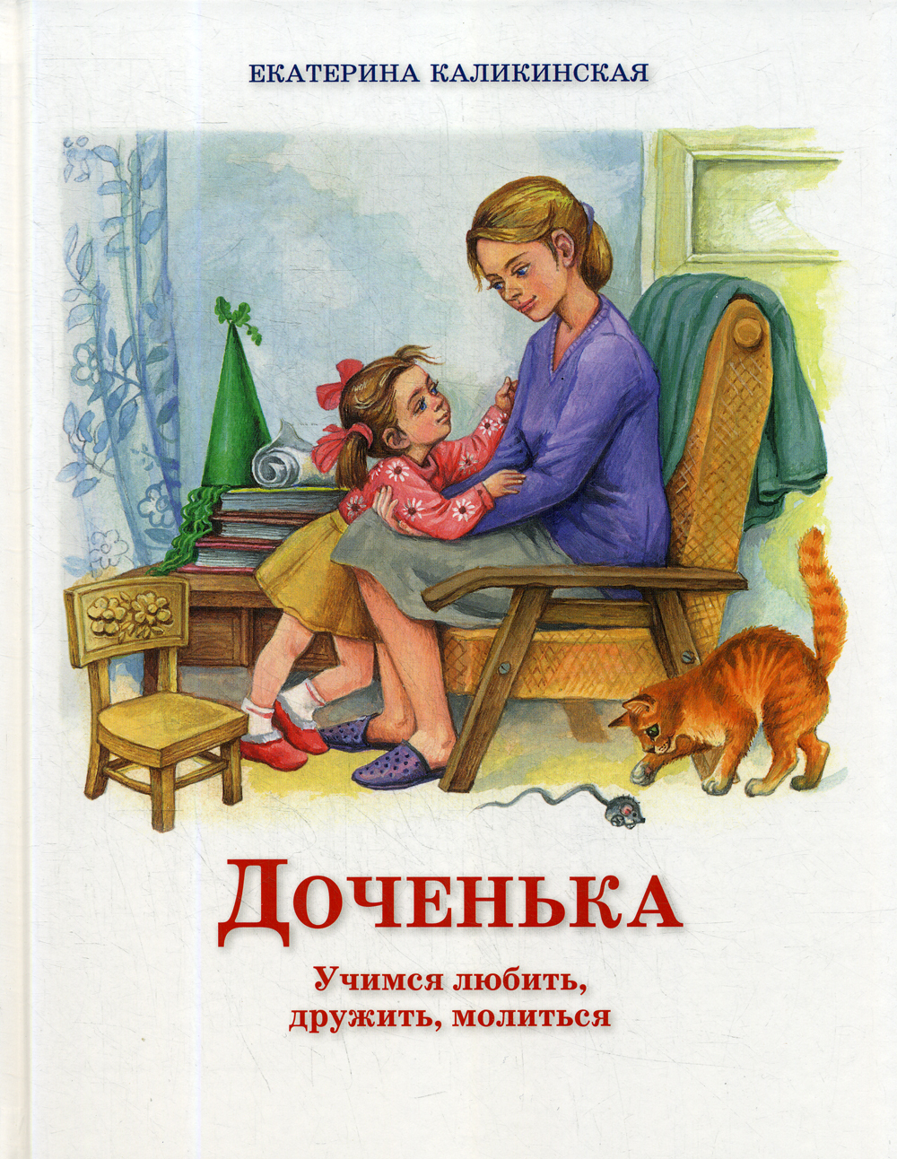 Дочка не учится. Дочка не учится. Дочь учится. Дочь хорошо учится в школе. Мама и дочка выглядывают из-за угла.