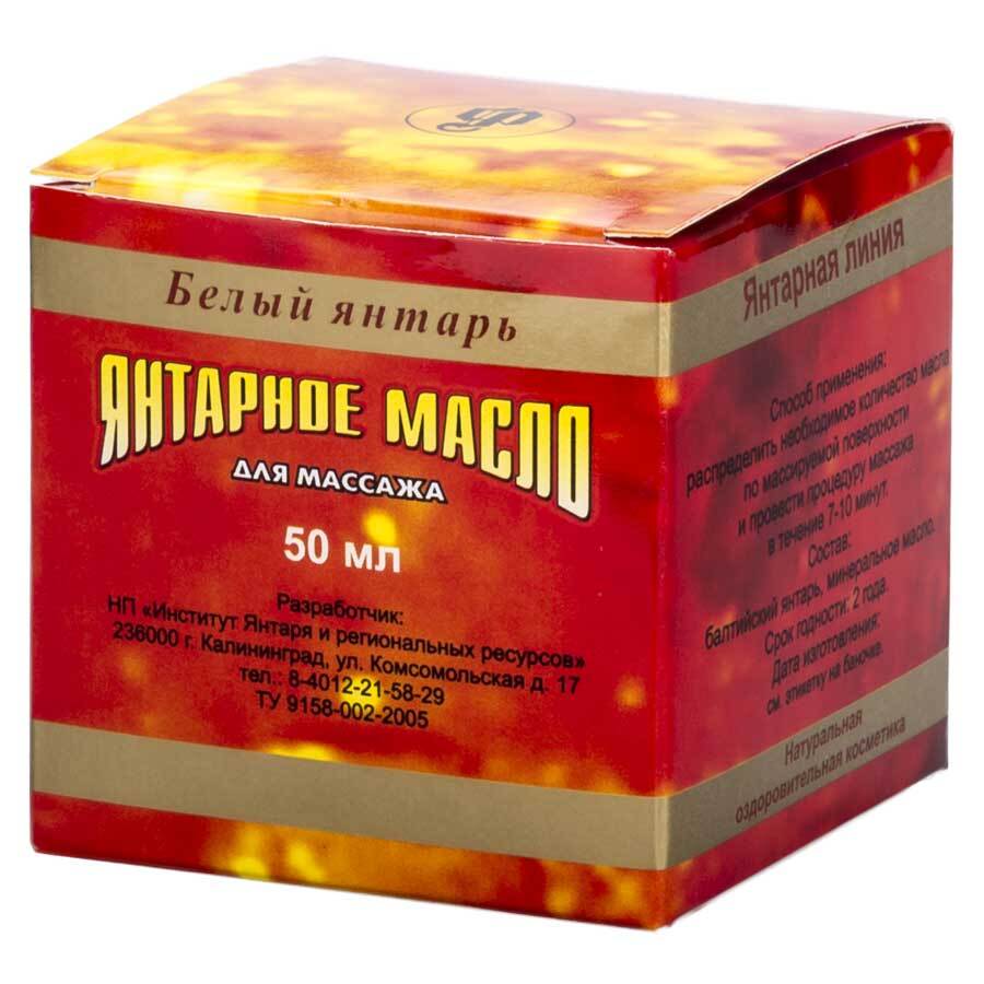 Янтарное Масло Купить В Спб