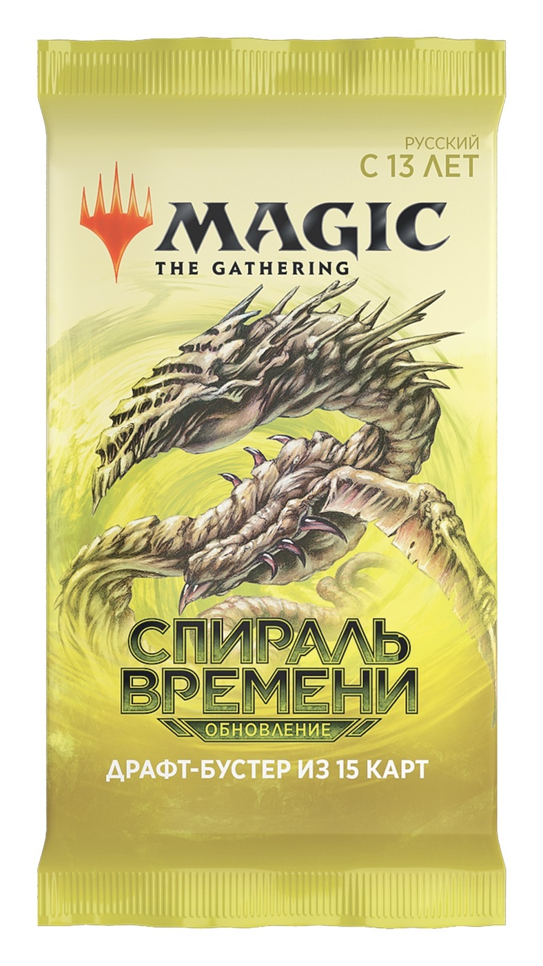 MTG:Драфт-бустеризданияСпиральВремени:Обновлениенарусскомязыке