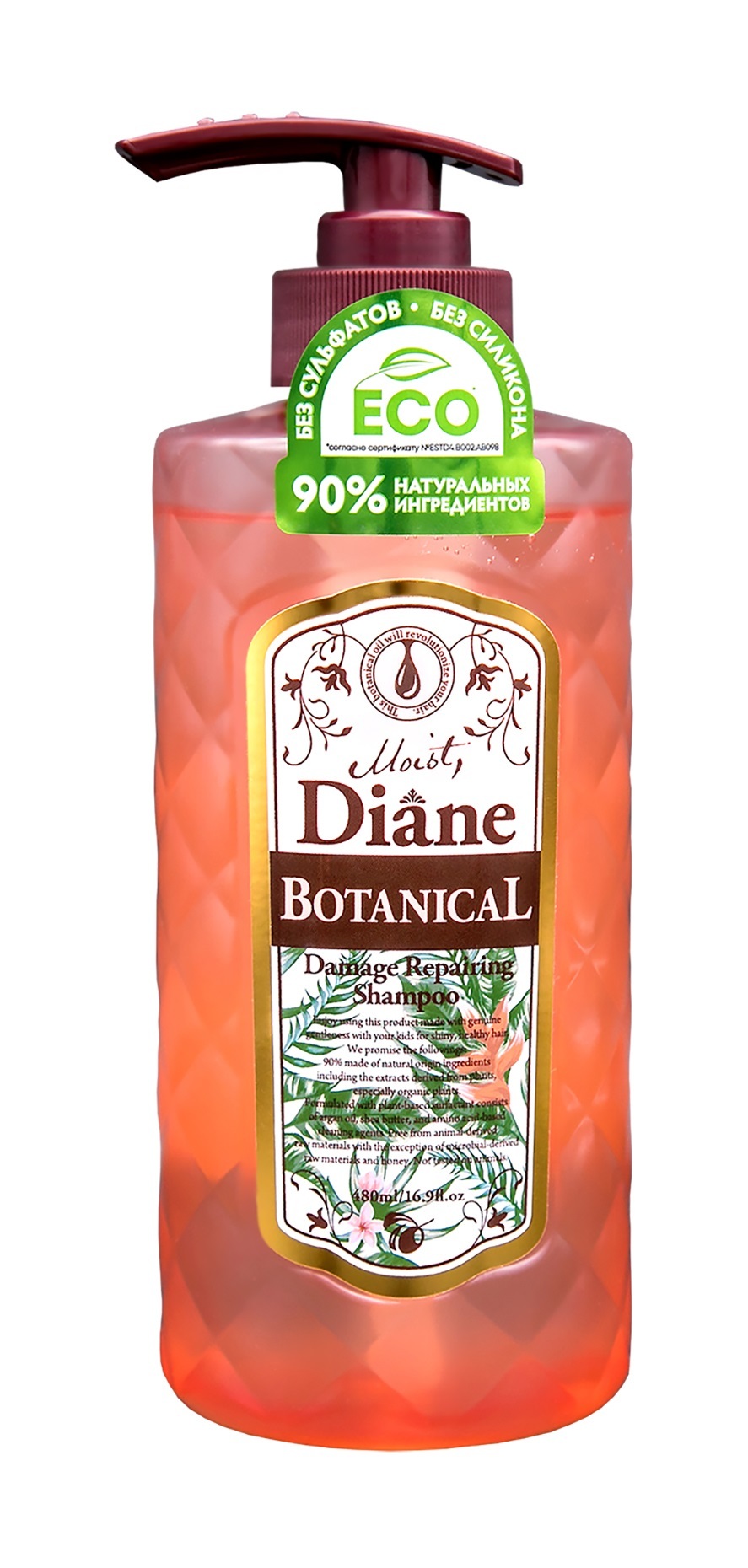 Бальзам для волос moist diane botanical damage repairing