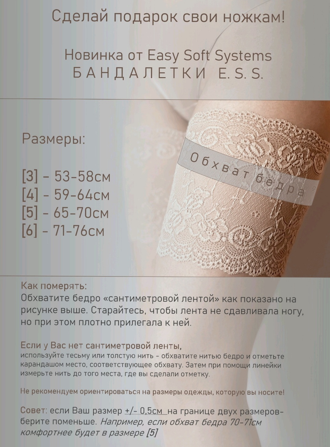 Бандалетки эйвон. Размеры бандалеток. Бандалетки размерная сетка. Размерная сетка бренда sheego. Размеры бандалеток.