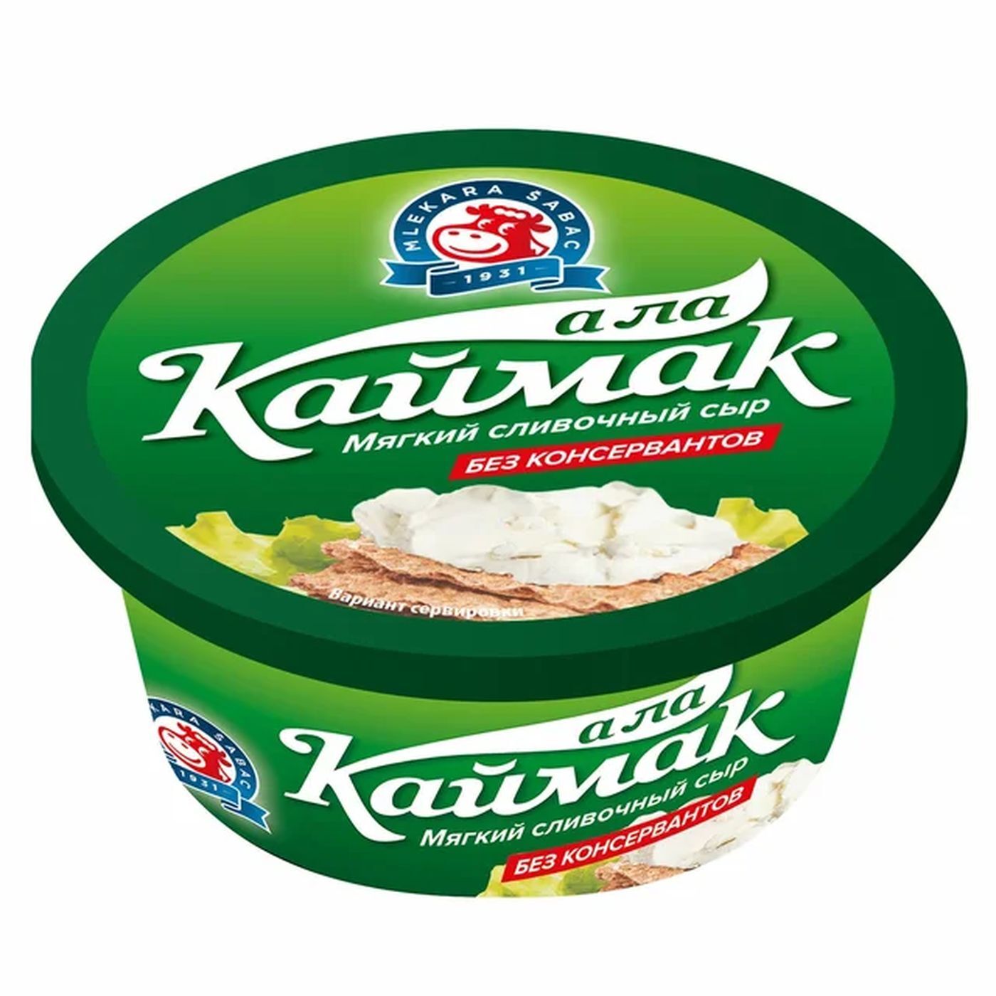 Ала сыр. Сыр каймак ала Сербия. Каймак Сербия 150 гр. А ла каймак сыр мягкий 70 150г. Сербский творожный сыр каймак.