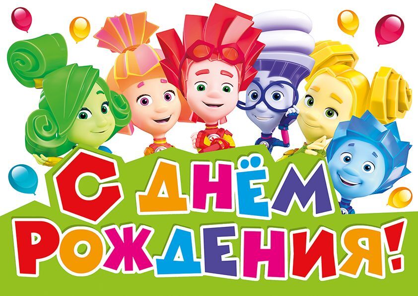Пин на доске Cumpleaños Праздник, День рождения, Тематические дни рождения