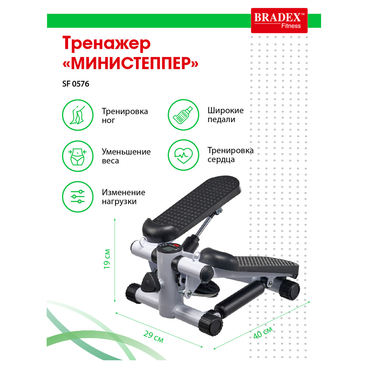 Министеппер (SF 0576)