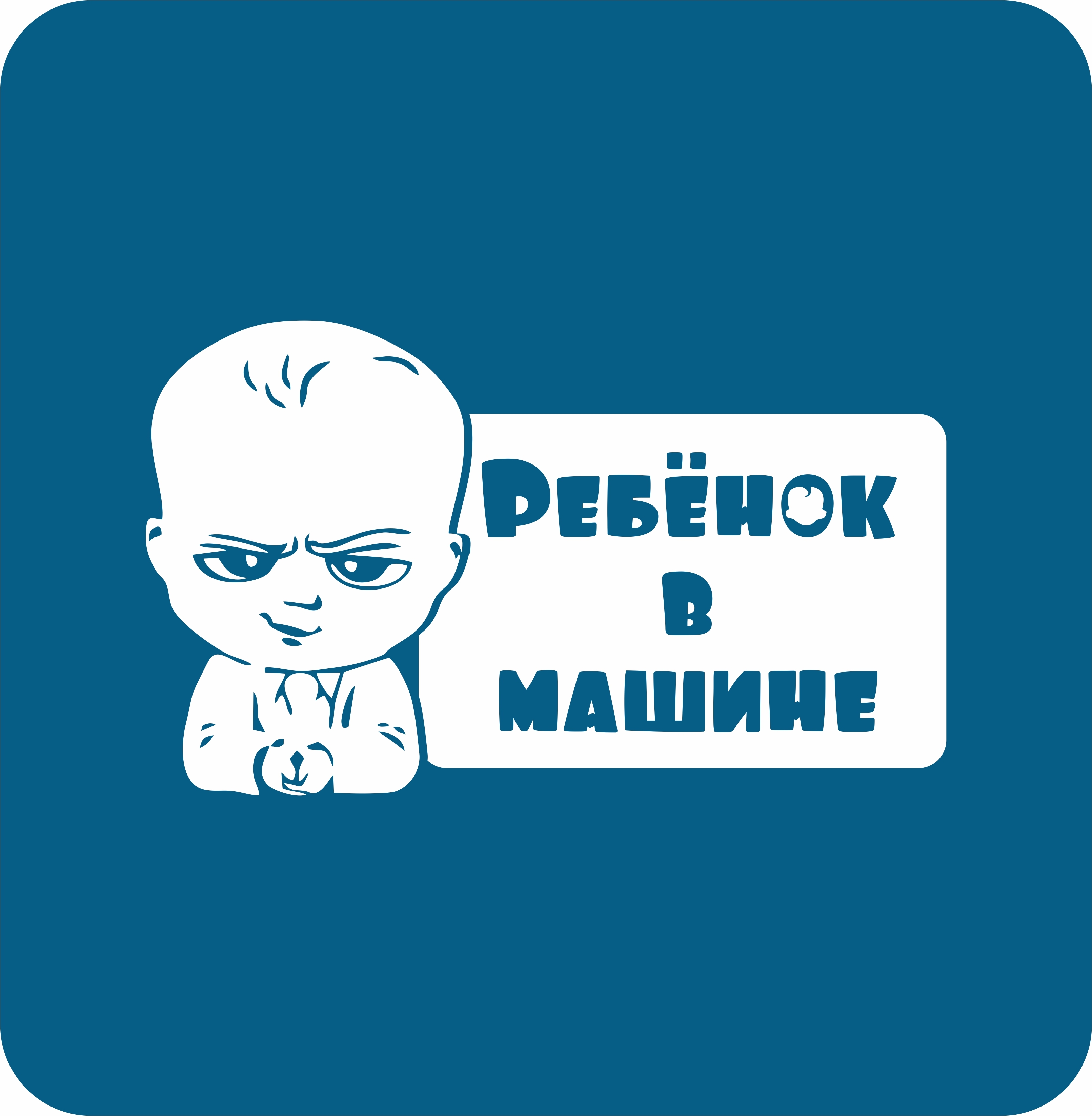 Наклейки Ребенок На Машину Купить