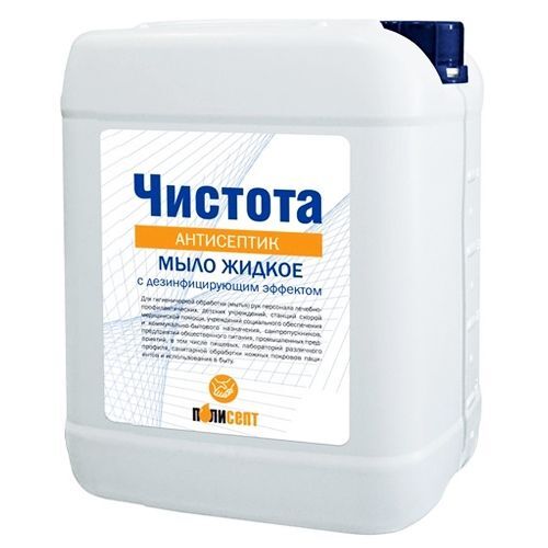 жидкое мыло антисептик чистота полисепт. антисептик моющий. дезинфект актерм форте. жидкое антисептическое мыло диасофт. диасептик-40 гель.