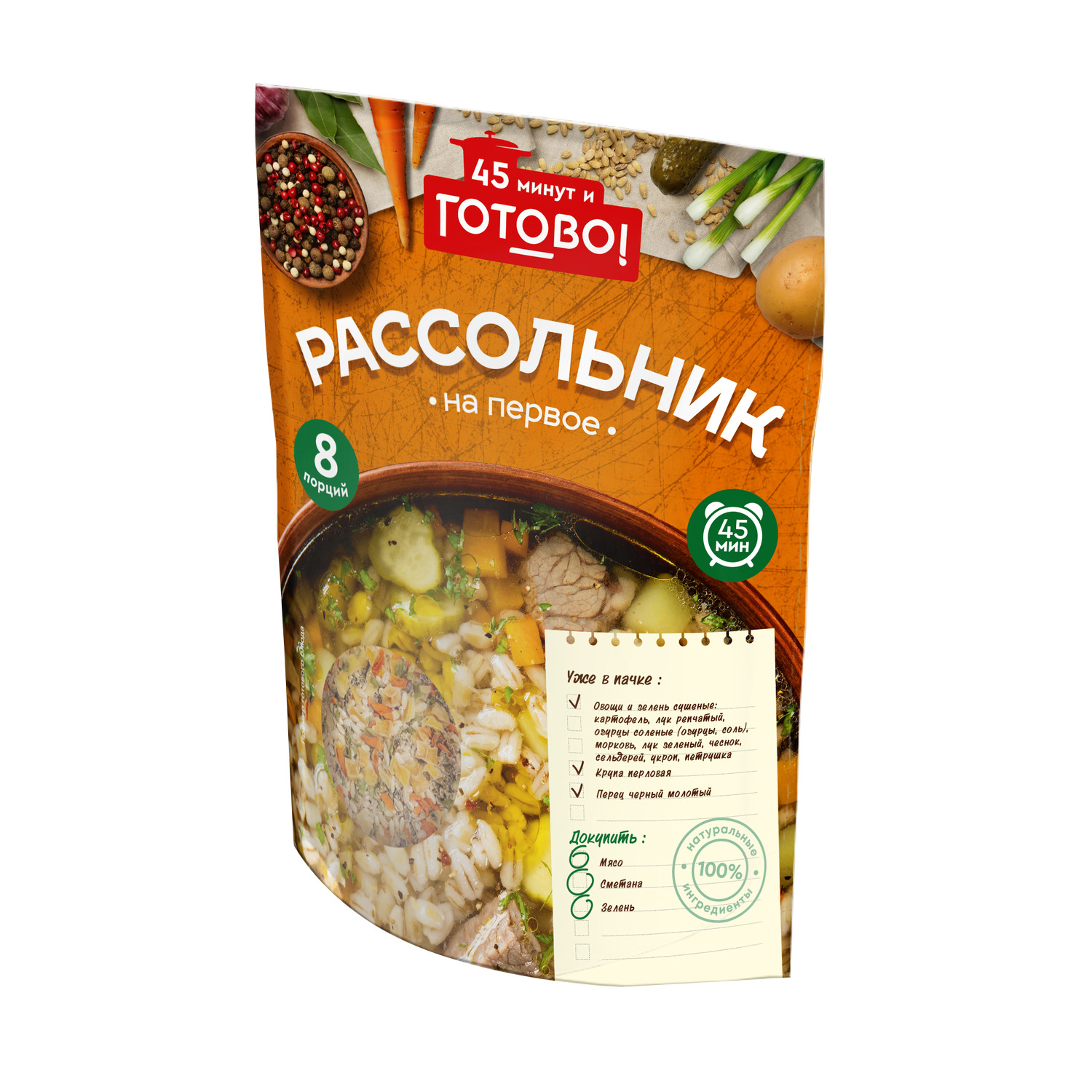 Рассольник 45 минут и Готово!, 170 г - купить с доставкой по выгодным ценам  в интернет-магазине OZON (167977870)