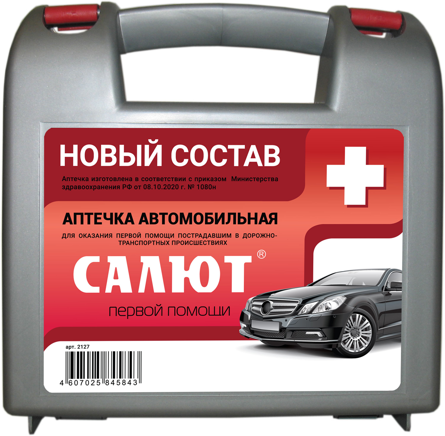 Аптечка автомобильная нового образца состав