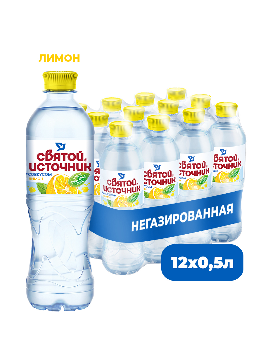 Святой Источник Вода Купить 1.5