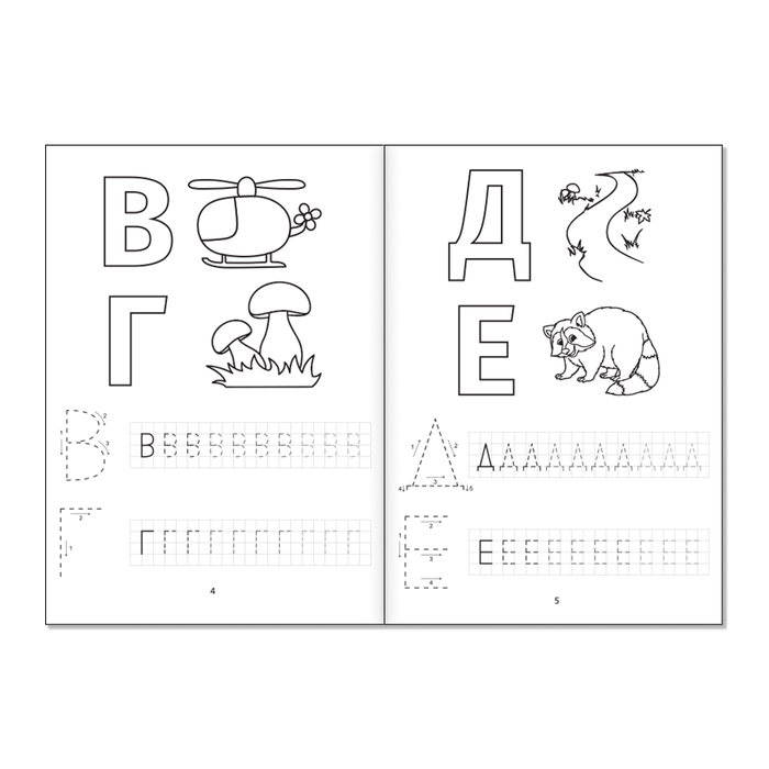 Печатная буква АА