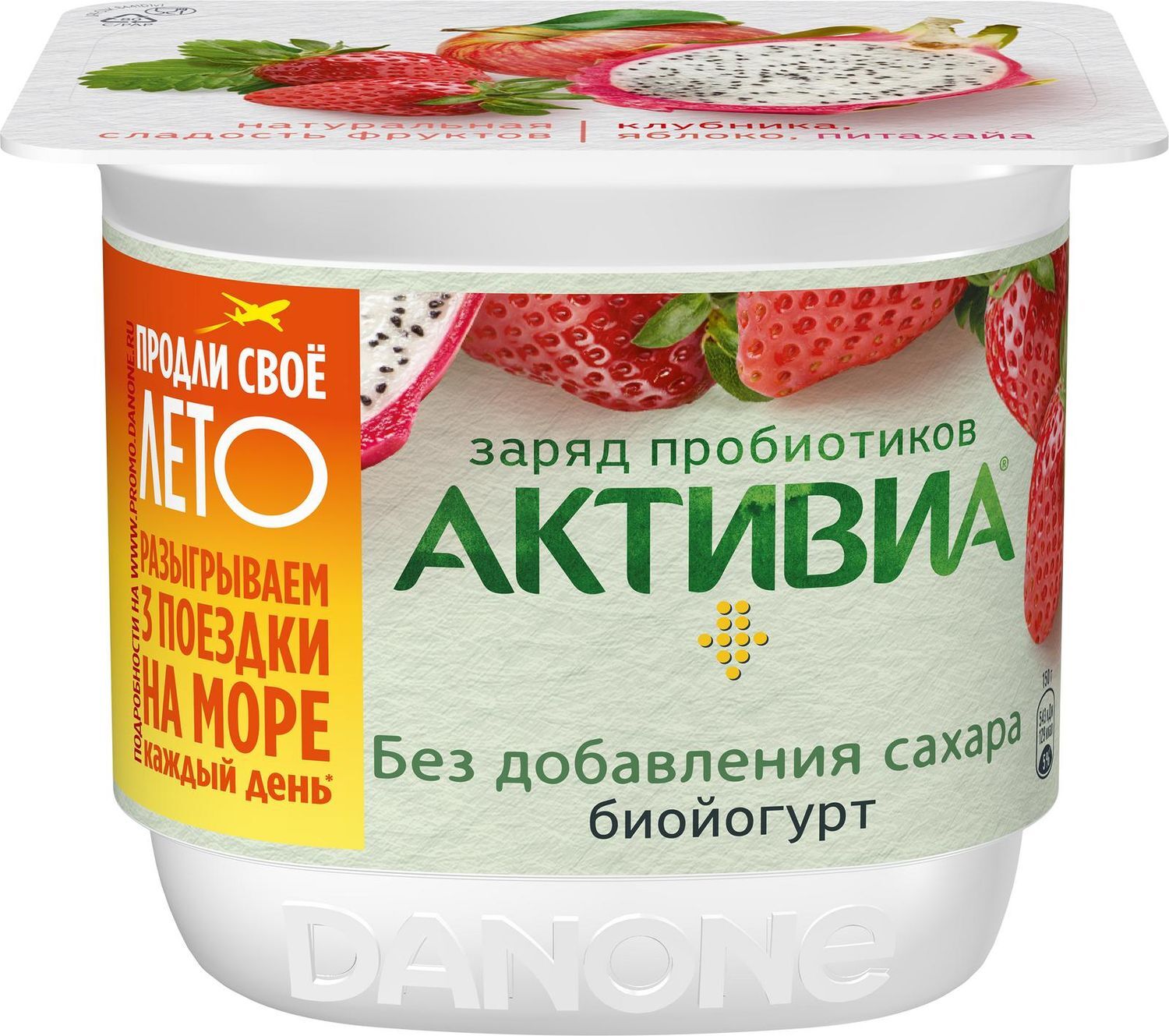 Йогурт Активиа, с клубникой, яблоком и питахайей, 2,9%, 150 г — купить ...