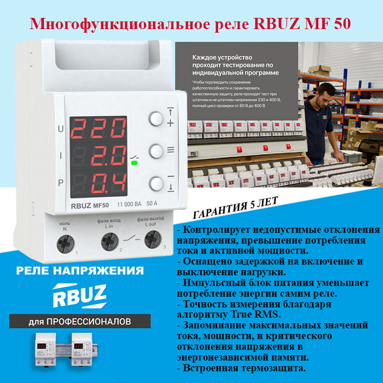 Rbuz mf63 схема подключения