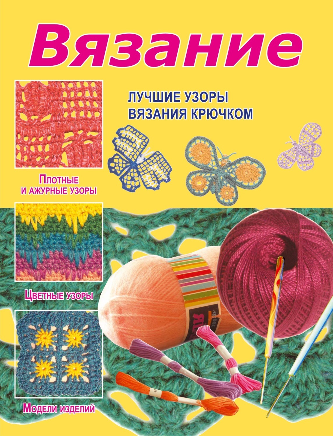 Сеть Магазинов Окей