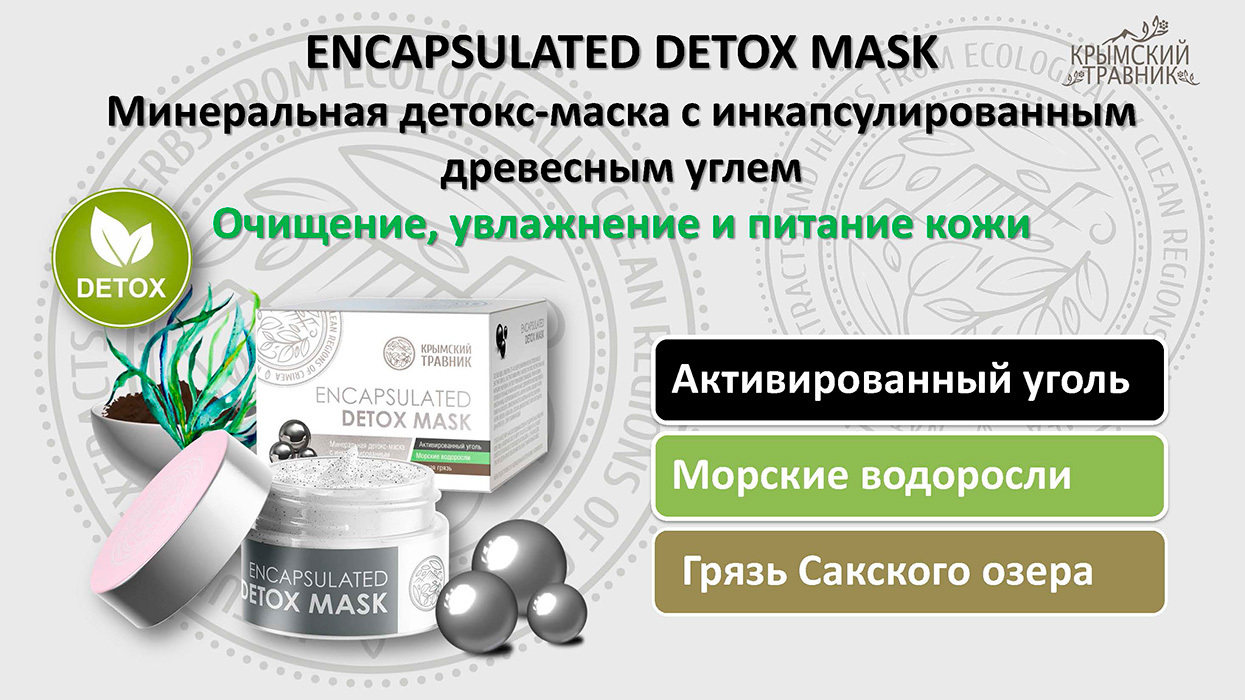 Минеральный детокс. Минеральный шампунь для волос otium thalasso detox, 250 мл. Минералка детокс. Минеральный детокс-энергетик с солью эпсома!❤+. Otium thalasso sebo минеральный шампунь.