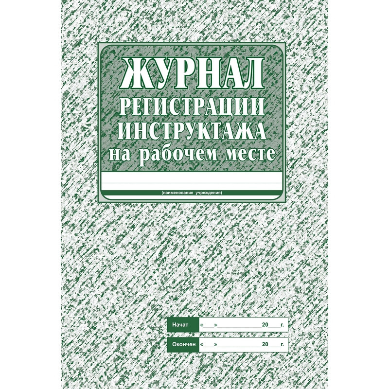 Attache Книга учета