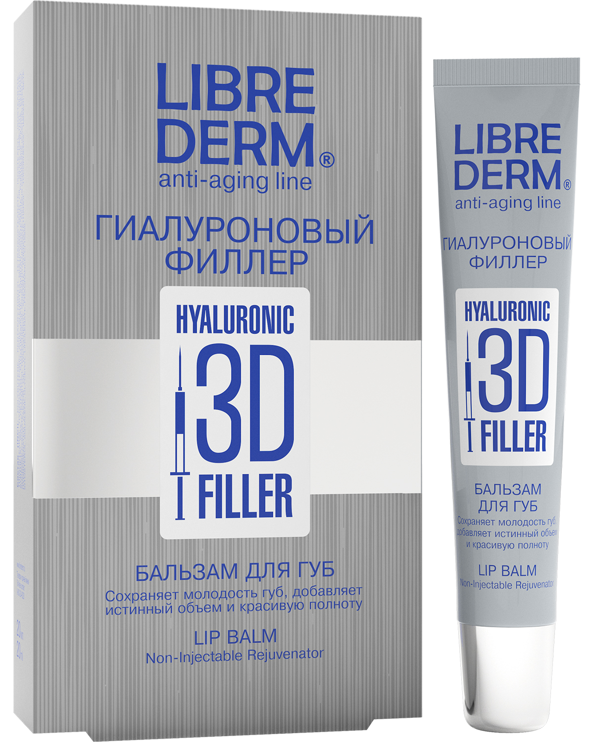 LIBREDERM 3D FILLER / 3D филлер Гиалуроновый бальзам для губ 20 мл