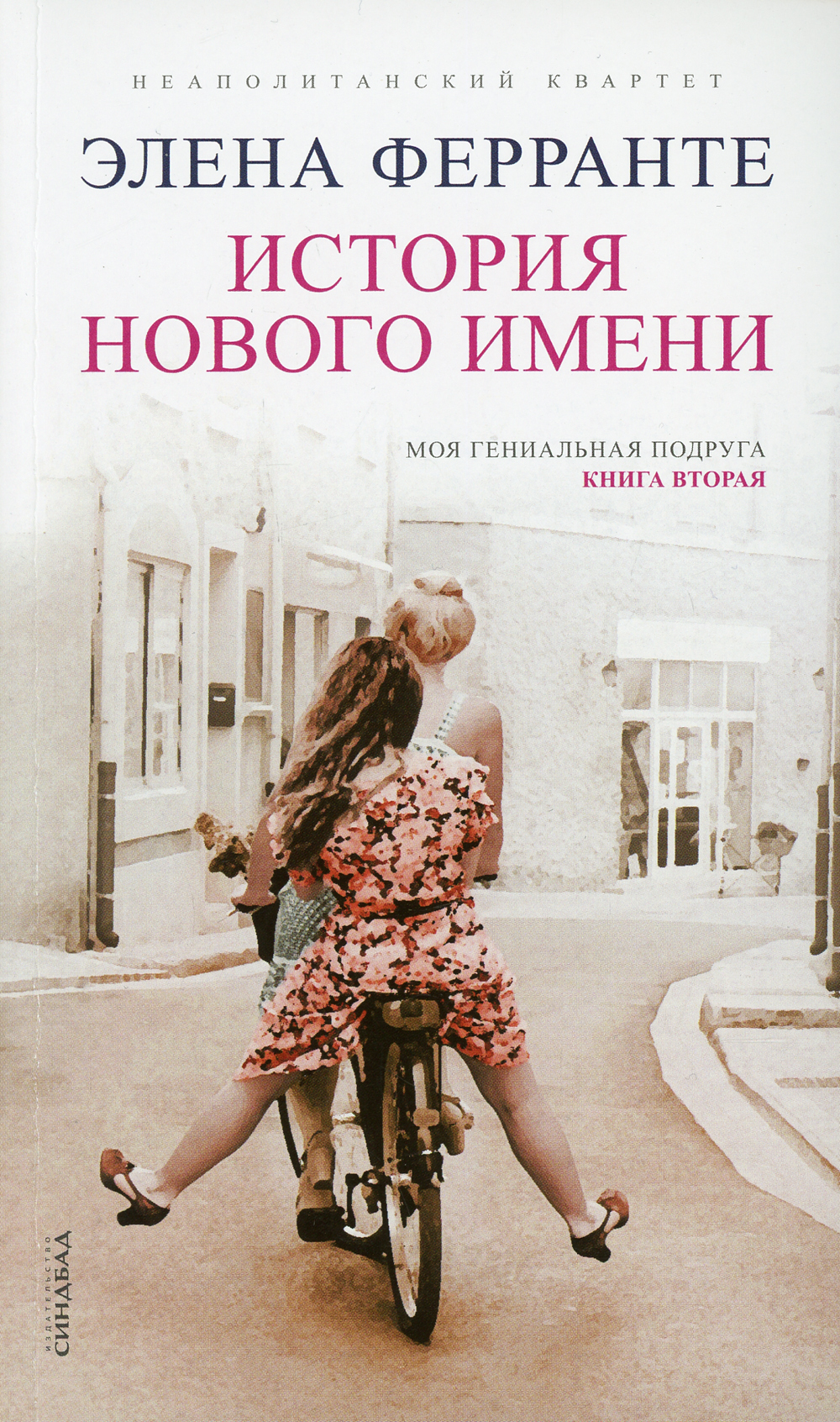 Книги чтобы почитать с подругой. Читать моя подруга. Милый рассказ подруге. Дневник подруг. Соскучилась подруга с детьми прикол.