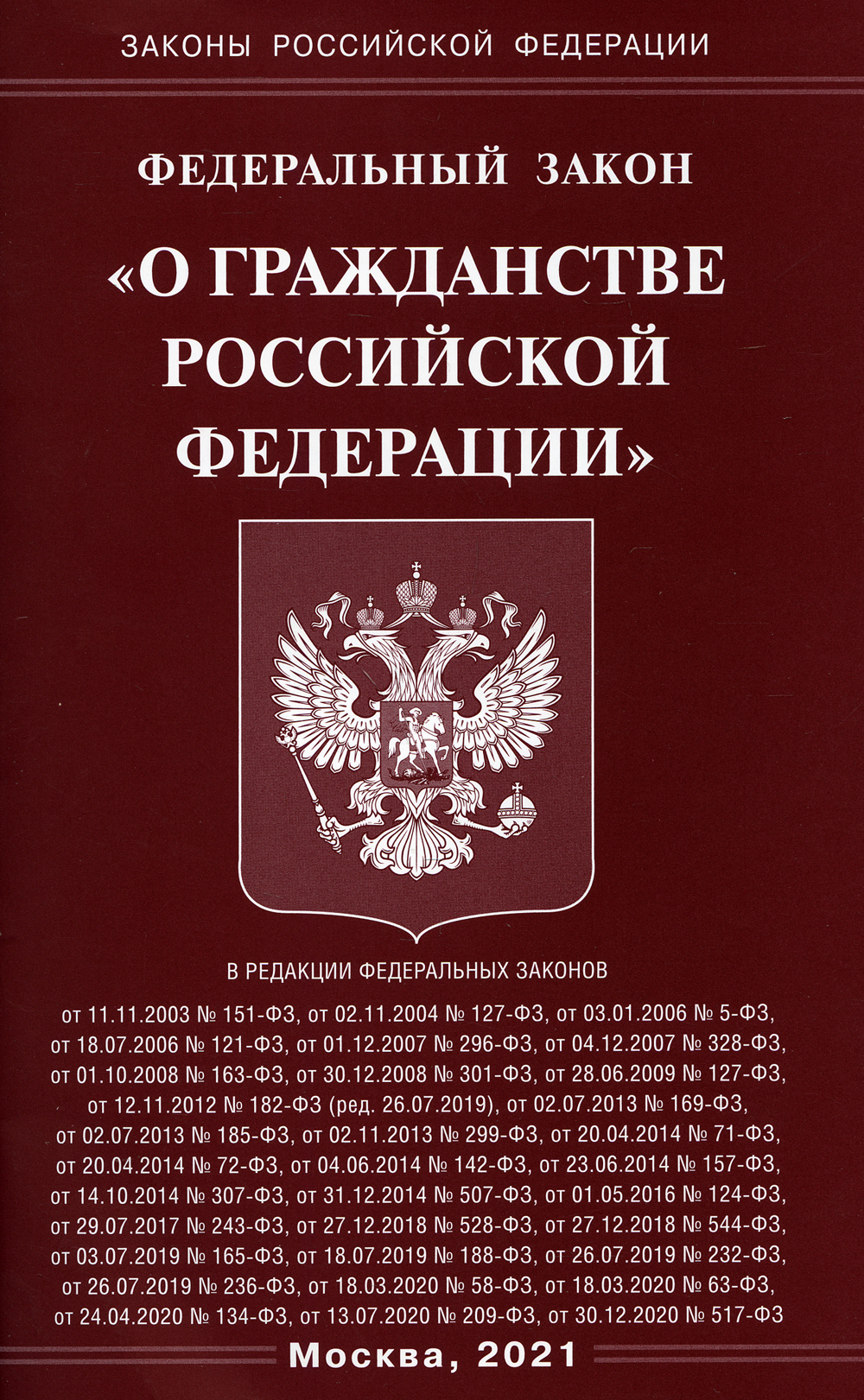 Фз о нотариате. Федеральный закон 69 о пожарной безопасности. Федеральный закон «о пожарной безопасности» (принят в 1994 г.). Федеральный закон 