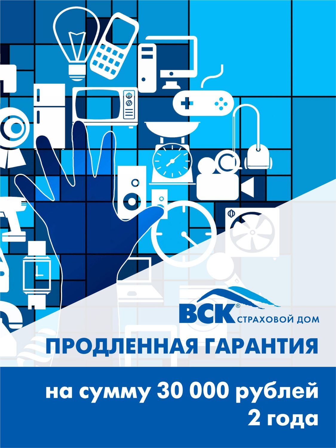 Продленная гарантия на сумму 30000 (2 года) купить по выгодной цене в  интернет-магазине OZON.ru (337520368)