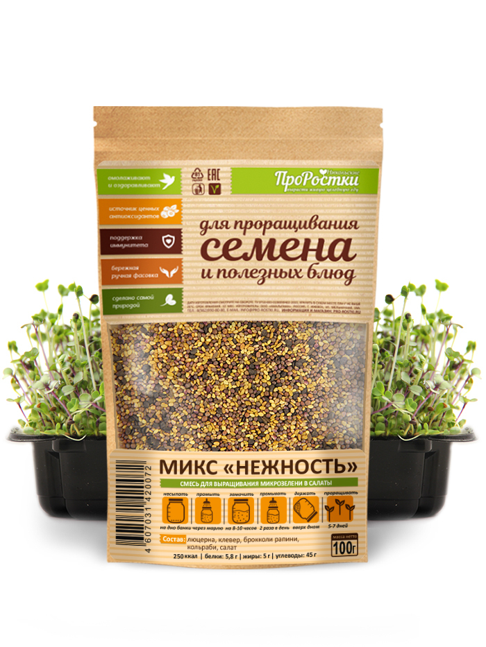 Микс семян "Нежность" семена микрозелени, 100 г