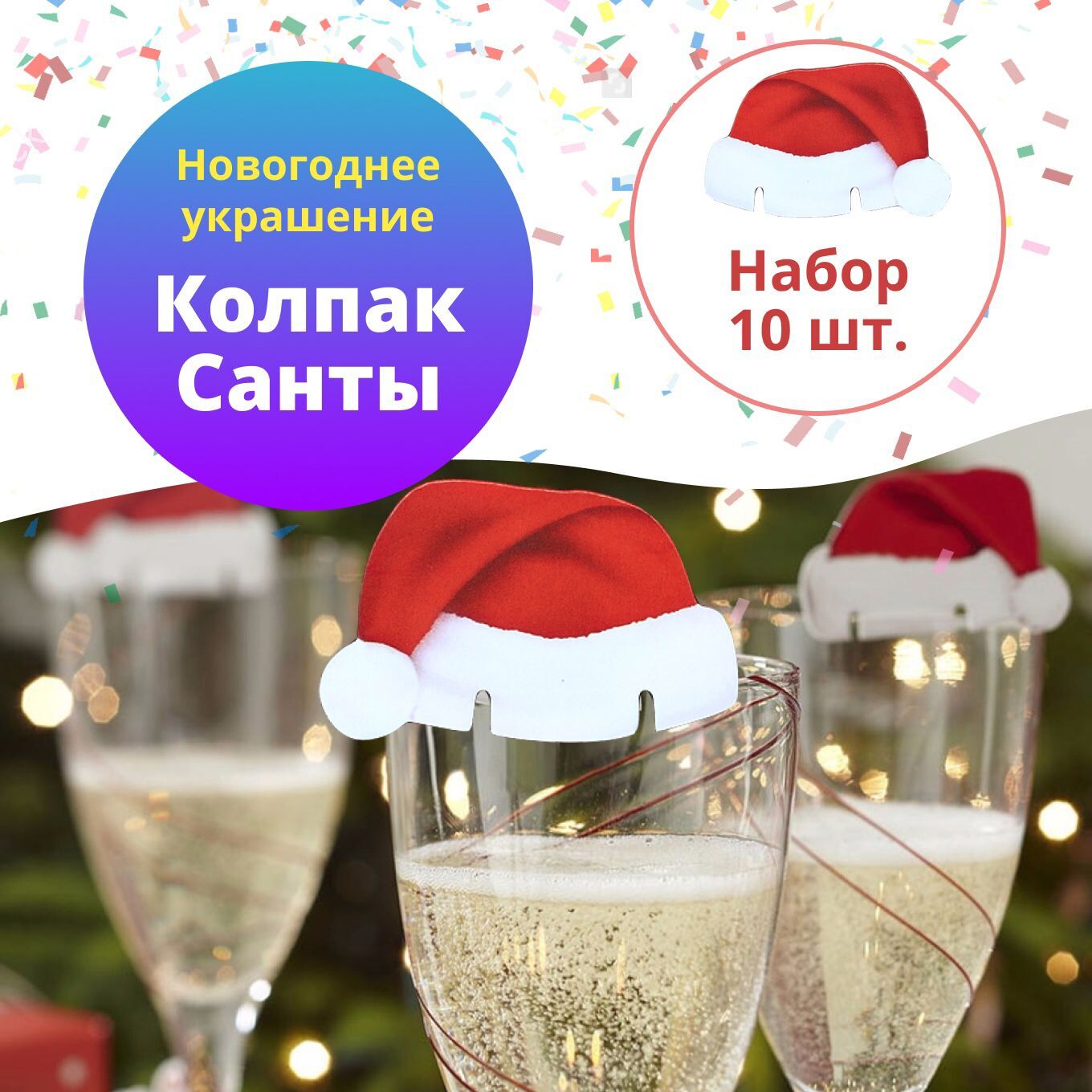 Украшение Бокалов На Новый Год Украшение Бокалов На Новый Год