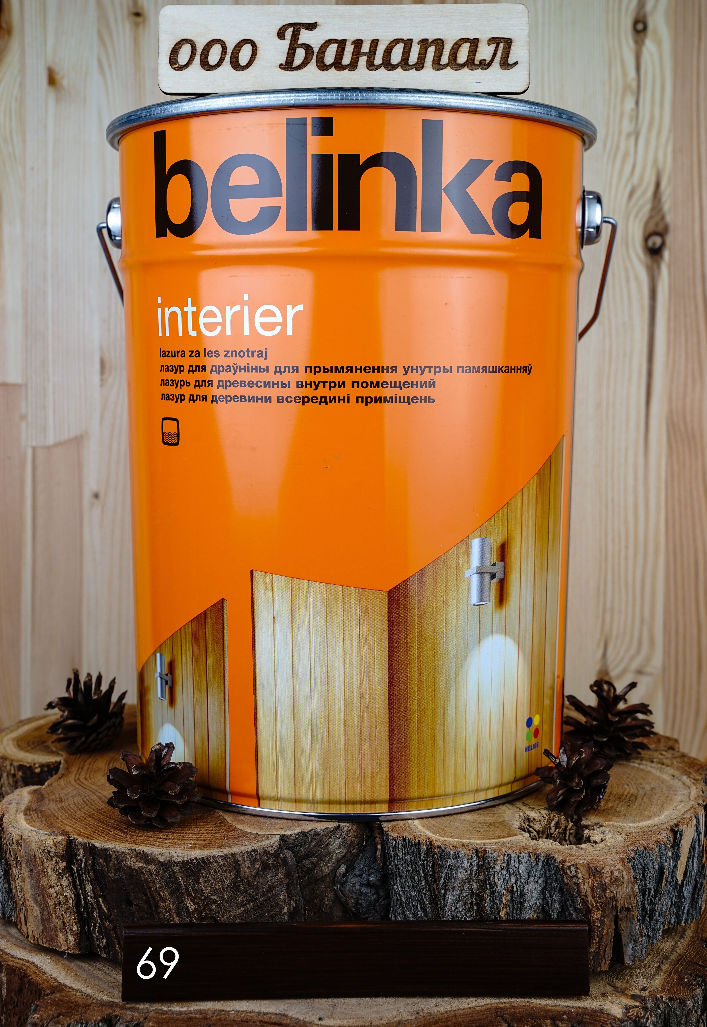 BELINKA (БЕЛИНКА) INTERIER 10 л. №69 горячий шоколад