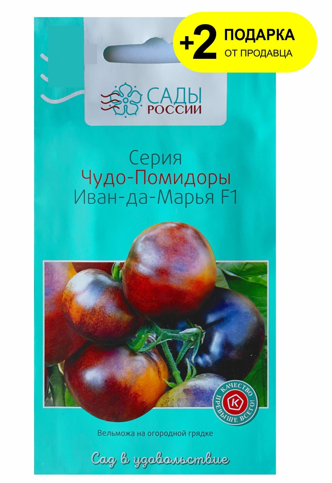 Перец Иван Да Марья Купить Семена