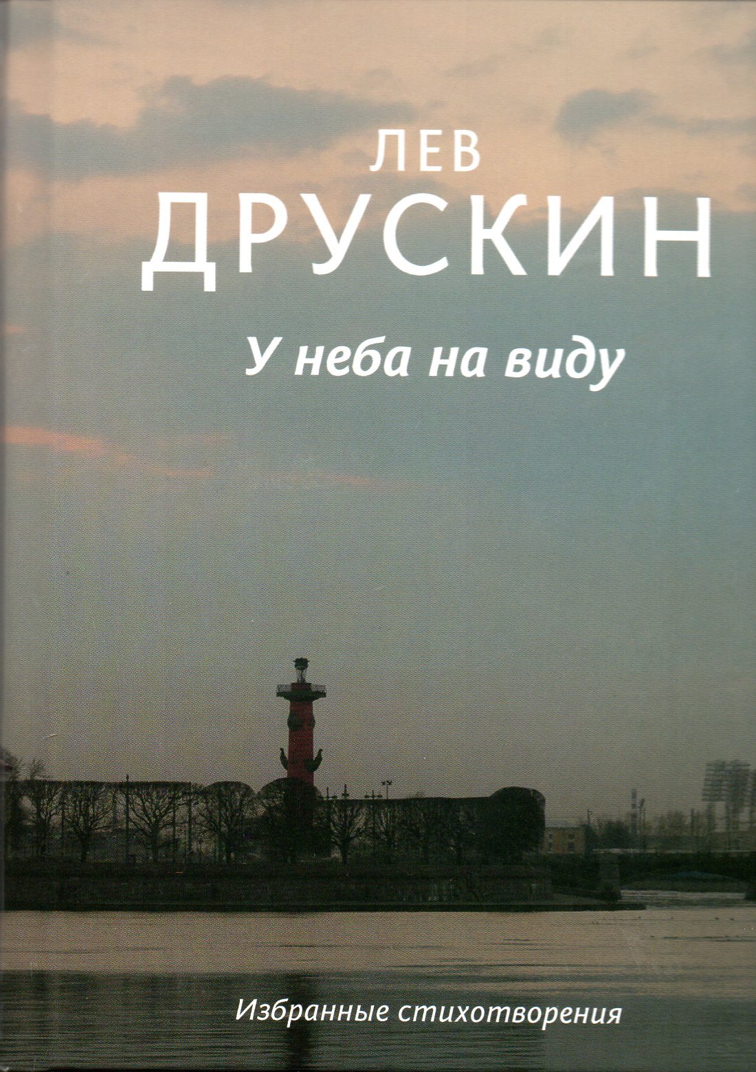 Друскин Я Дневники Спб 1999 Купить Книгу