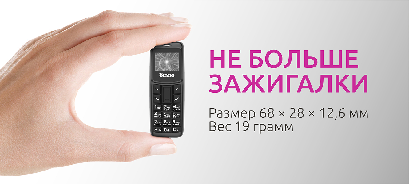 Мобильный телефон OLMIO A02, черный - купить по выгодной цене в  интернет-магазине OZON (508619947)