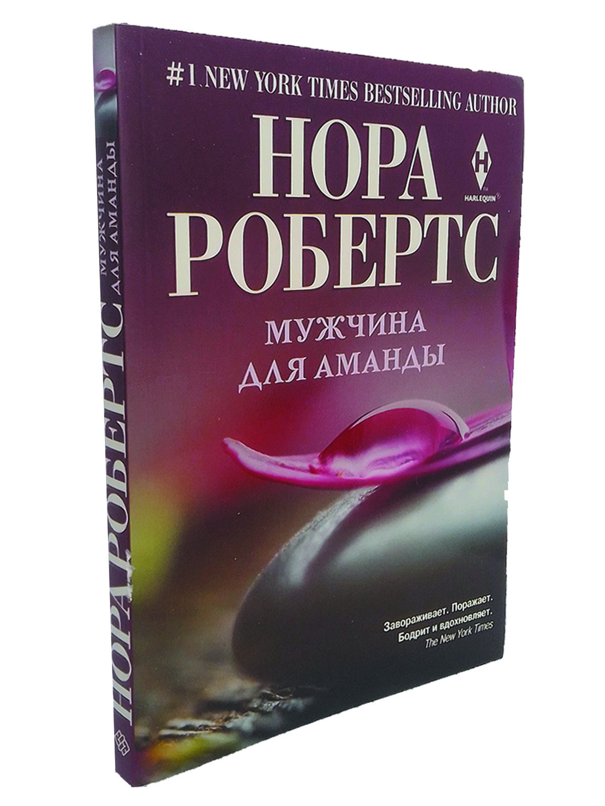 Нора Робертс Новые Книги В 2022 Году